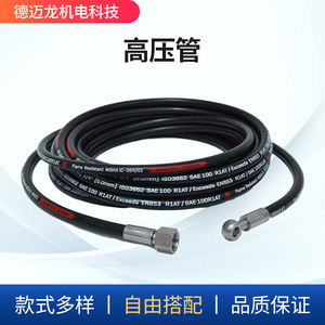 Tuyau en caoutchouc haute pression Demairo 1/4 po 6 mm SAE 100 R1AT pour machines - Product Image 2