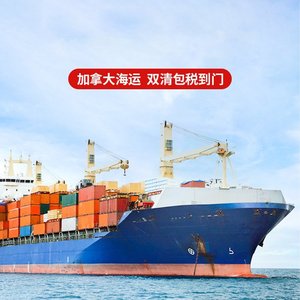Línea de Transporte Marítimo Internacional Qihan Canadá Puerta a Puerta con Despacho de Aduanas e Impuestos Incluidos FBA Primera Etapa - Product Image 3