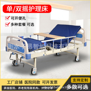 Manual Nursing <b>Bed</b> Single Double Rocking Care <b>Bed</b> For <b>Disabled</b> People Hospital Use - Product Image 3