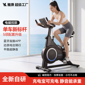 Vélo d'exercice intelligent à commande magnétique YC-700, vélo d'appartement portable, équipement de fitness intérieur - Product Image 5