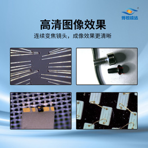 Boshi Jingda Video <b>Microscope</b> HD-3002A 2K Imaging Autofocus Industrial Testing - Product Image 5