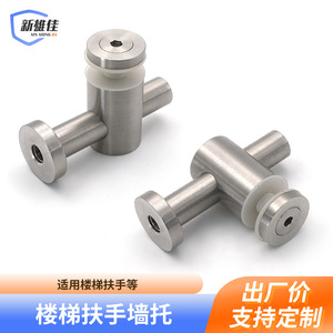 Soporte de pared para escaleras de acero inoxidable Xin Xiong Jia 304 en forma de L para barandillas en escaleras con base de hormigón - Product Image 1