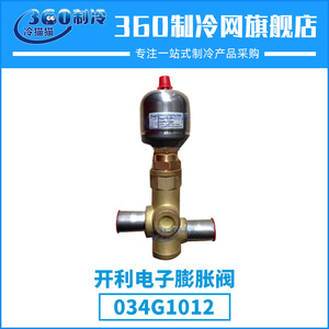 วาล์วขยายอิเล็กทรอนิกส์ของ Carrier รุ่น 034G1012 สำหรับอะไหล่คอมเพรสเซอร์เครื่องปรับอากาศแบบรวมศูนย์ วัสดุทองเหลือง - Product Image 4