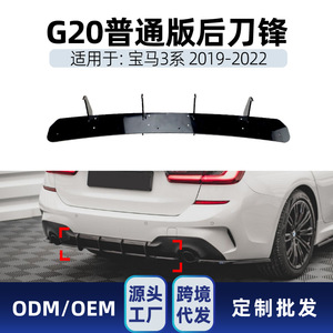 ดิฟฟิวเซอร์หลัง Amp-Z สำหรับรถบีเอ็มดับเบิลยู ซีรีส์ 3 รุ่น G20 M Sport ปี 2019-22 สีดำด้านสไตล์ Piano Black สำหรับตกแต่งรถยนต์ - Product Image 5