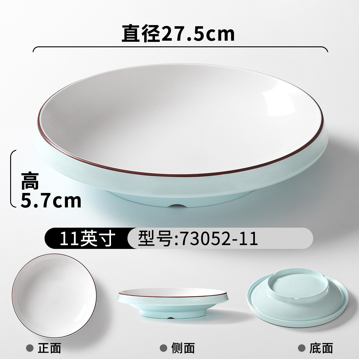 73052-11 สีฟ้าอ่อนและสีขาว