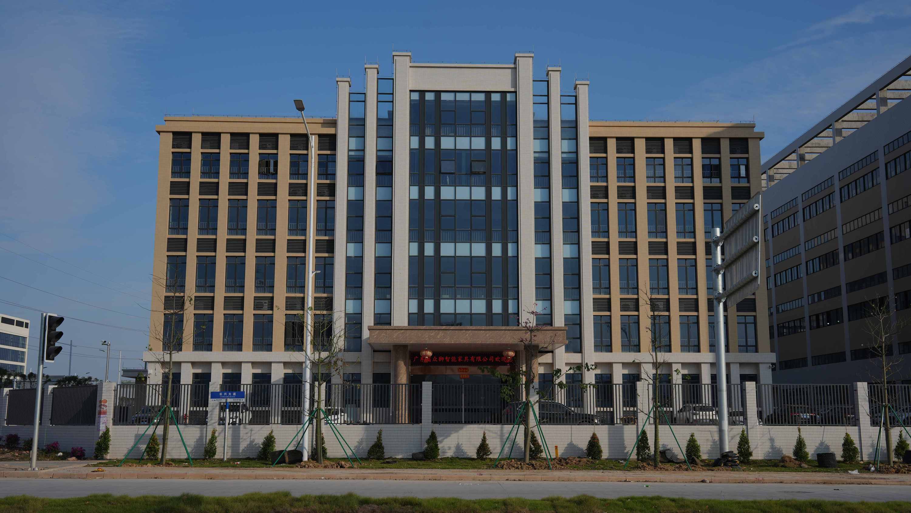 Guangdong Zhongshi Intelligent Furniture Co., Ltd. logo