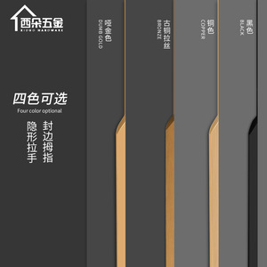 Xiduo Hardware Concealed Thumb Seam Handle Aluminum Alloy Minimalist Cabinet <b>Door</b> Furniture Handle - Product Image 1