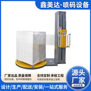 <b>Stretch</b> Wrapping <b>Machine</b> Fully Automatic Electric Packaging Equipment For Industrial Use - Product Image 4