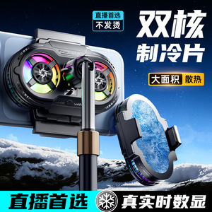 Weisheng Sl73 Dual Core Cooling Phone Heatsink With Digital Display And Adjustable Stand For Live Streaming - Product Image 2