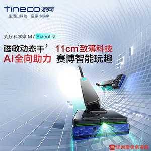 Tineco <b>Floor</b> Cleaner M7 AI Omnidirectional Magnetic Dynamic Vacuum And <b>Mop</b> For Large Areas - Product Image 2