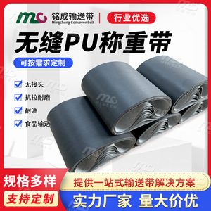Bande transporteuse en PU noir sans couture Minsef pour la logistique et le pesage, avec conception intégrée sans joint - Product Image 3