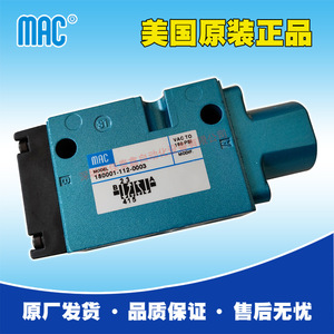 วาล์วโซลินอยด์แมค รุ่น 180001-112-0003 ใช้ไฟ AC 220V ขนาดพอร์ต 1/4 นิ้ว อุณหภูมิปกติ 0-10 บาร์ วาล์วควบคุมแรงดัน - Product Image 5