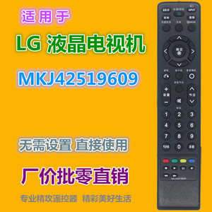 รีโมทคอนโทรลคริสตัลบีดส์ MKJ42519609 สำหรับ LG LCD TV รหัสคงที่สีดำระยะการส่งข้อมูล 10-15 ม. - Product Image 2