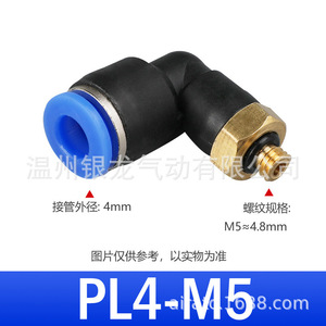 ข้อต่อเร็วแบบนิวเมติก Airtac APL8-02 ทำจากทองเหลือง ขนาด 8 มม. รุ่น PL8-01 สีขาว รุ่น PL10-03 ข้อต่อเกลียวนอกแบบงอ สำหรับท่อลม - Product Image 3