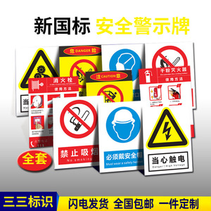 Panneaux de signalisation de sécurité en PVC réfléchissant en aluminium, style cantonais, interdiction de fumer, pour usage en usine, personnalisable - Product Image 2