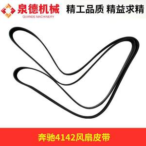 Juego Completo de Piezas Mercedes-Benz 4142 Compatibles con Bomba de Correa de Ventilador para Motor de Camión Mezclador, Piezas de Motor de Camión de Alta Calidad - Product Image 2