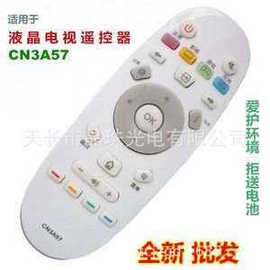 Télécommande TV à perles de cristal Cn3a57 pour Hisense Led50k5500us 55k5500us 50k300u, Code fixe blanc - Product Image 1