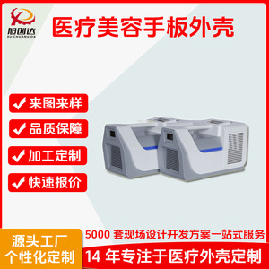Carcasa de ABS para Máquinas Médicas, Moldeada por Inyección, de Una Pieza, con Procesamiento Rápido y Precios Competitivos - Product Image 5
