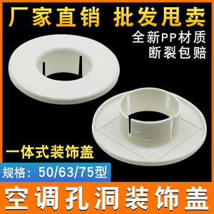 Cubierta de Orificio para Aire Acondicionado Integrado, Tapa de Tubería Elevada de PVC, Cubierta Decorativa para Pared que Oculta Áreas Desagradables - Product Image 5