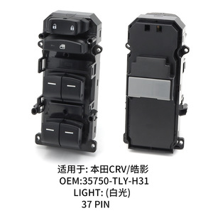 สวิตช์ควบคุมกระจกฮอนด้า ซีอาร์วี 35750 Tly H31 37 พิน ไฟสีขาว - Product Image 3