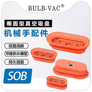 Ventouse à vide ovale à double couche, prise 1,5 fois plus forte pour plaques métalliques SOB30*60/40*80-60, catégorie de produit : lève-objets - Product Image 5