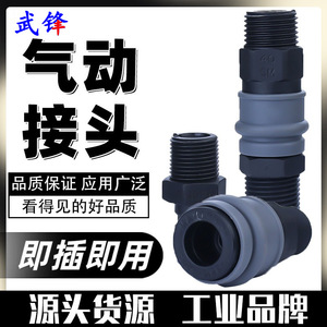 ข้อต่อสายลมแบบเกลียวนอก Fuxin ขนาด 6 มม. 1/4 นิ้ว ผลิตจากเรซิน PBT พร้อมซีล NBR สำหรับเครื่องมือลม - Product Image 4