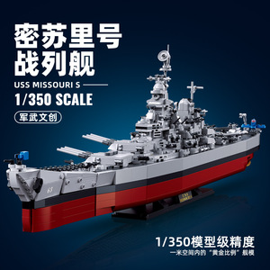 Little Luban B1188-0388 Fujian Liaoning <span class=keywords><strong>Shandong</strong></span> Bismarck, modelo de bloques de construcción ensamblables de un <span class=keywords><strong>portaaviones</strong></span> de la clase Bismarck. - Product Image 5