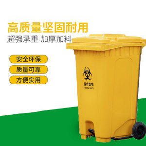 Medical Waste <b>Bin</b> 240L Yellow Pedal Operated Rectangular Plastic Indoor Outdoor Use - Product Image 1