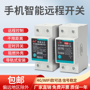Tuya Wifi Smart <b>Remote</b> <b>Switch</b> 220V 380V Mobile Phone Control Universal Socket Plug Plastic Material - Product Image 3
