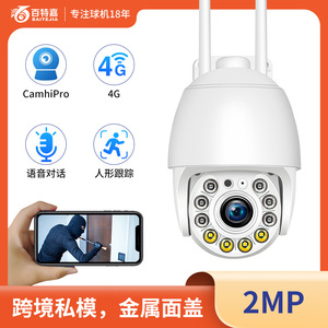 4G Outdoor Home Wireless <b>Camera</b> 1080P PTZ IP66 Waterproof Night Vision Surveillance CCTV with Motion Detection and Voice - Product Image 5