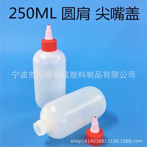 Botella de plástico redonda Chuncheng de 250 ml con tapa de boquilla puntiaguda para almacenamiento de pegamento y pigmentos - Product Image 1