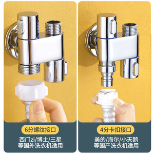 Mini pistola pulverizadora de inodoro de doble control y doble salida, con separador de agua para lavadora, de un entrada y dos salidas, tipo triángulo. - Product Image 4