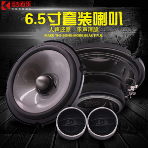 ลำโพงติดรถยนต์ Kool Two Music ขนาด 6.5 นิ้ว รุ่น 1604C ระบบเสียงความถี่สูง-ต่ำ สำหรับใช้งานทั่วไป - Product Image 4