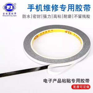 Baojiasheng Waterproof Foam Double Sided Tape 0.3mm Black Sealing Repair Tape For Phone Computer Screen LCD Window - Product Image 5