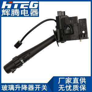 Interruptor Combinado Universal Hteg para Luces Direccionales GMC con Control de Crucero 12450067, Repuesto para Hummer GMC - Product Image 2