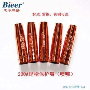Bier Protective Nozzle 200A Copper Plated For CO2 Welding Torch 0.9-2.0mm - Product Image 5