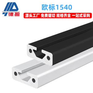 Profilé en aluminium Deying 1540, norme européenne, noir, épaissi, rail de guidage en alliage, règle droite, profilé de rail de guidage - Product Image 3