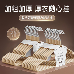 Clothes Hanger Thickened Reinforced Anti Slip Traceless For Wardrobe Balcony Drying <b>Rack</b> Rectangle Hook Type <b>Plastic</b> Hangers - Product Image 3