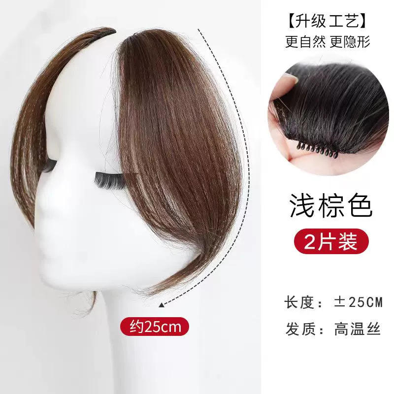 French bangs with matching tops - light brown