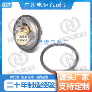 เทอร์โมสตัทเครื่องยนต์ Dn รุ่น 6282920008 สำหรับอะไหล่ทดแทนของเชฟโรเลต - Product Image 4