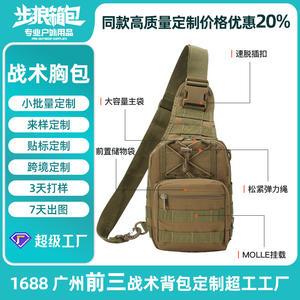 Bolso Táctico Super Factory, Impermeable, Deportivo, Bandolera, Camuflaje, Tela Oxford, para Hombre - Product Image 2