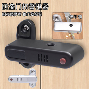 New <b>Alarm</b> Door Latch Zinc Alloy Sand Silver Gentleman Black Environmental Awareness <b>Alarm</b> For Room Cabinet Drawer Doors - Product Image 3