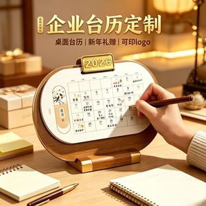 Calendrier de bureau en bois style chinois avec cartes stellaires 2027, personnalisable avec impression de logo, cadeau d'affaires - Product Image 1