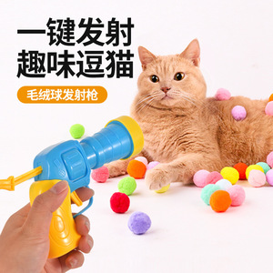 Cat Toy Gun Silent Ball Cat Toy Plush Ball Launcher Cat Fur Ball Ejector Pet Ball <b>Game</b> Entertainment Stress Relief Elastic - Product Image 6
