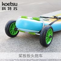 Remorque pour paddleboard et planche de surf KOETSU avec roues gonflables, support portable en aluminium