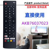 Control Remoto RCA para LG RW0SU7049 AKB76037002 AKB76037023 HR-B703, Control Remoto para TV WebOS