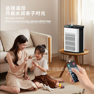 Purificador de Aire Inteligente con Humidificador 2.0-3.0L, Control Remoto, Uso Doméstico, Función de Temporizador, Bajo Nivel de Ruido (Menos de 36dB) - Product Image 1