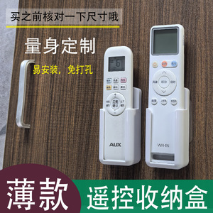 Soporte de pared para control remoto, rectangular, de color sólido, sin tapa, para aire acondicionado, base de almacenamiento para control remoto de TV - Product Image 4