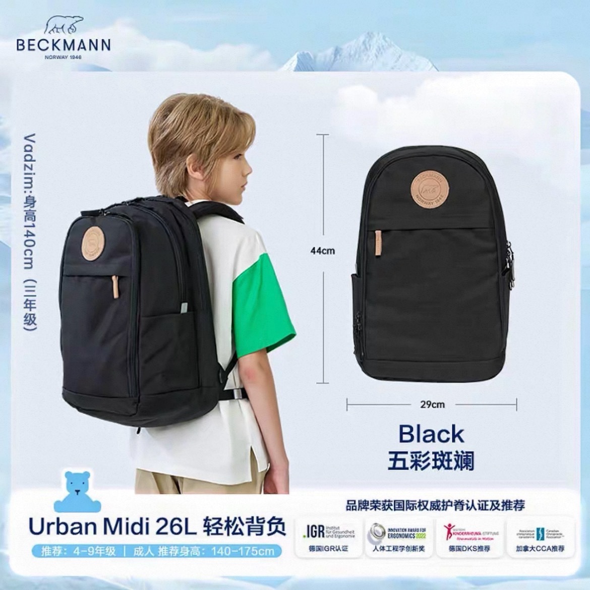 26L - Colorido [Estuche para lápices gratis]