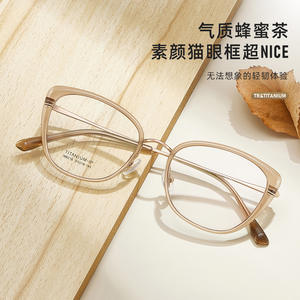 Monture de lunettes œil-de-chat en titane M6216, monture complète, verres en résine, design léger unisexe, forme ovale - Product Image 1